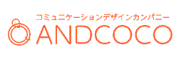 コミュニケーションデザインカンパニー ANDCOCO株式会社